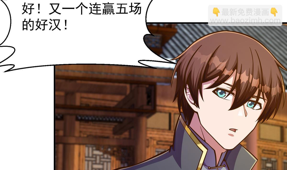 🍚修仙归来在校园 第307话 没人信真话 第31页