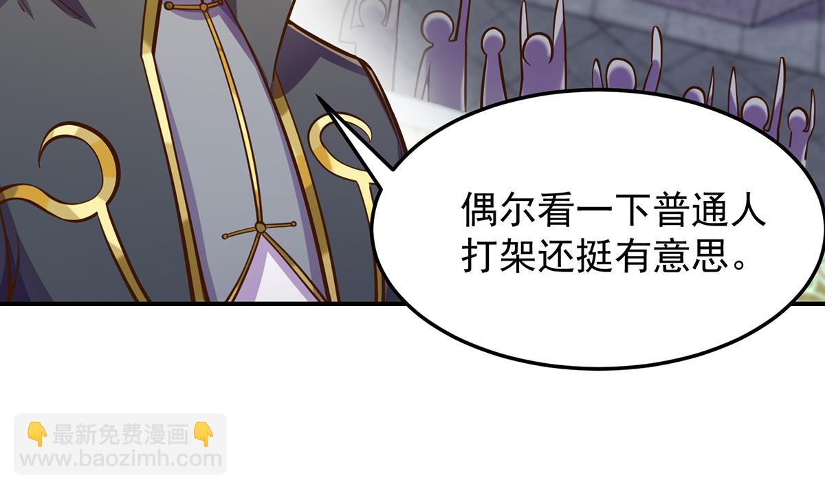🍚修仙归来在校园 第307话 没人信真话 第35页