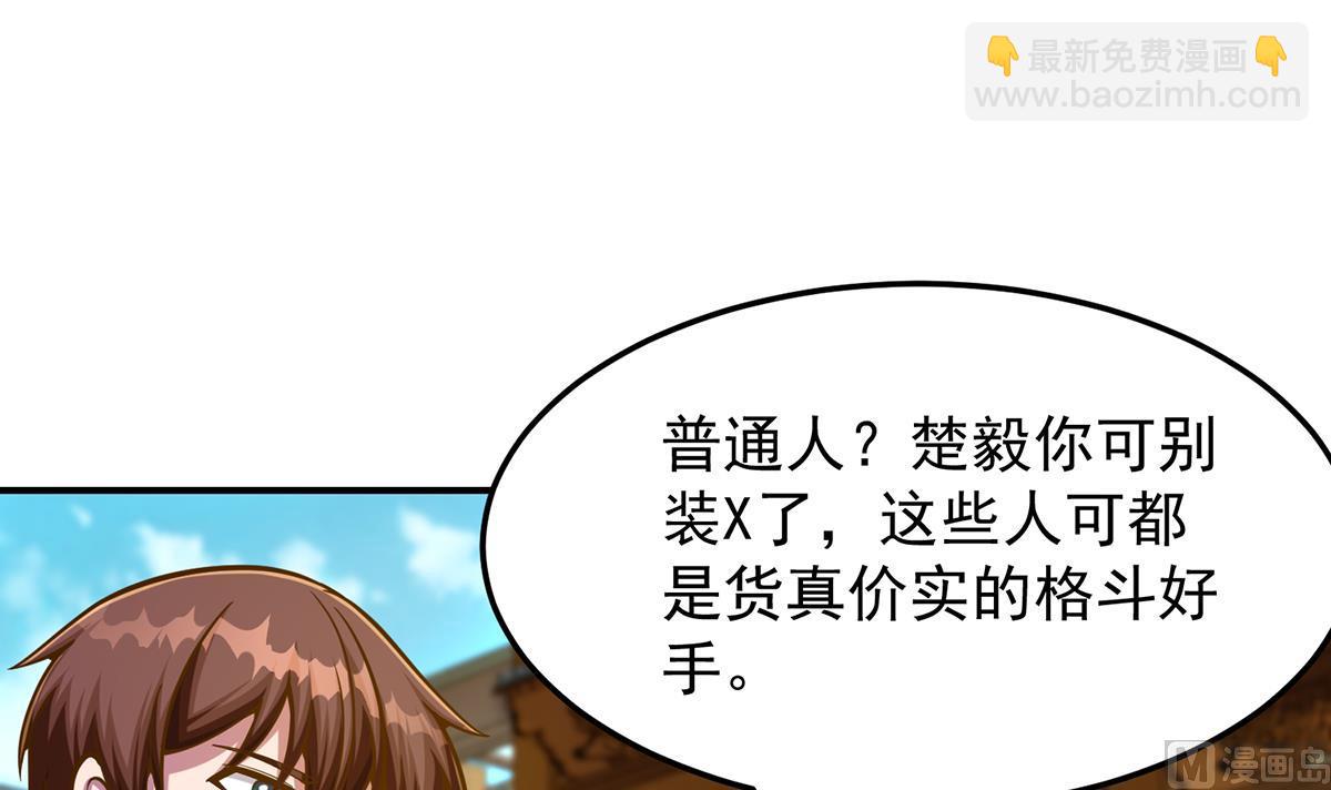 🍚修仙归来在校园 第307话 没人信真话 第36页
