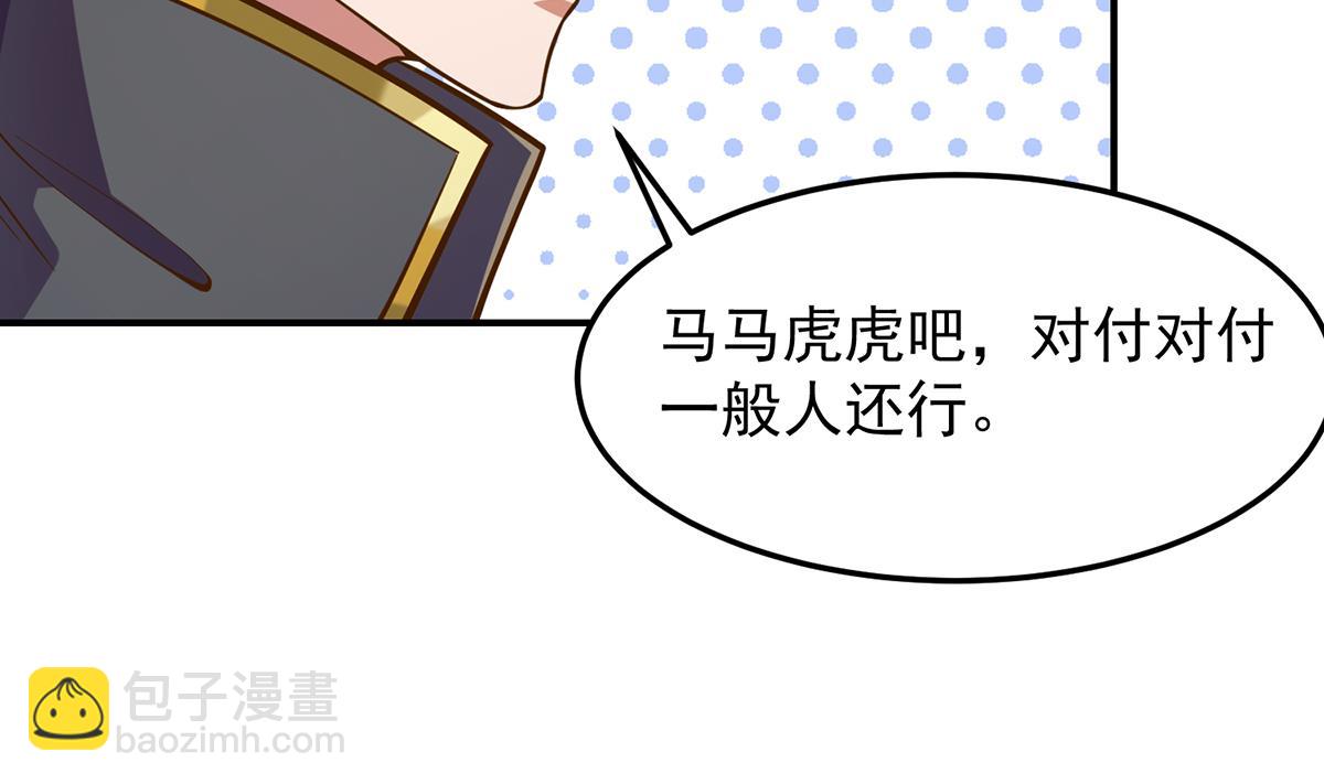 🍚修仙归来在校园 第307话 没人信真话 第40页