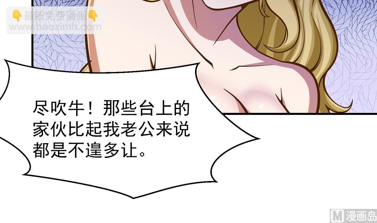 🍚修仙归来在校园 第307话 没人信真话 第42页