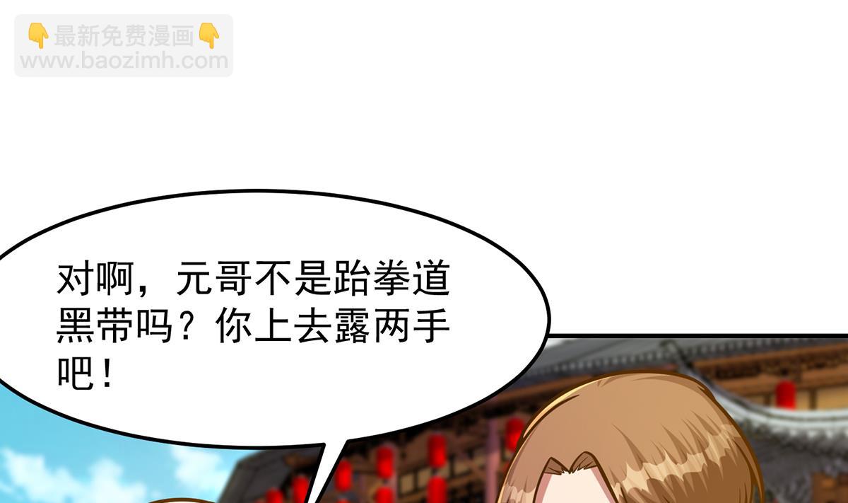 🍚修仙归来在校园 第307话 没人信真话 第43页