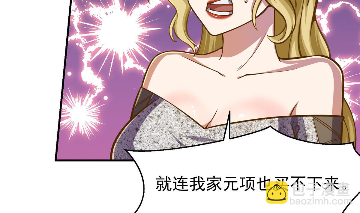 🍚修仙归来在校园 第307话 没人信真话 第5页