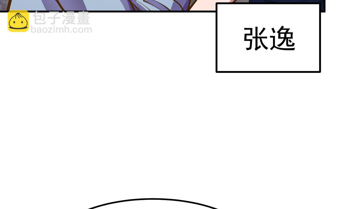 🍚修仙归来在校园 第307话 没人信真话 第8页