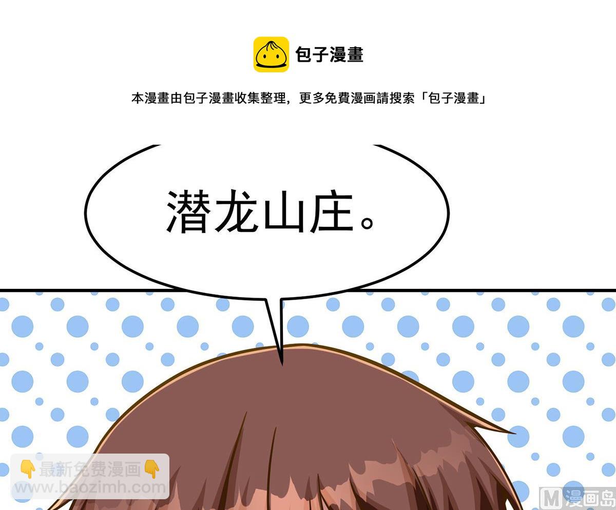 🍚修仙归来在校园 第307话 没人信真话 第9页