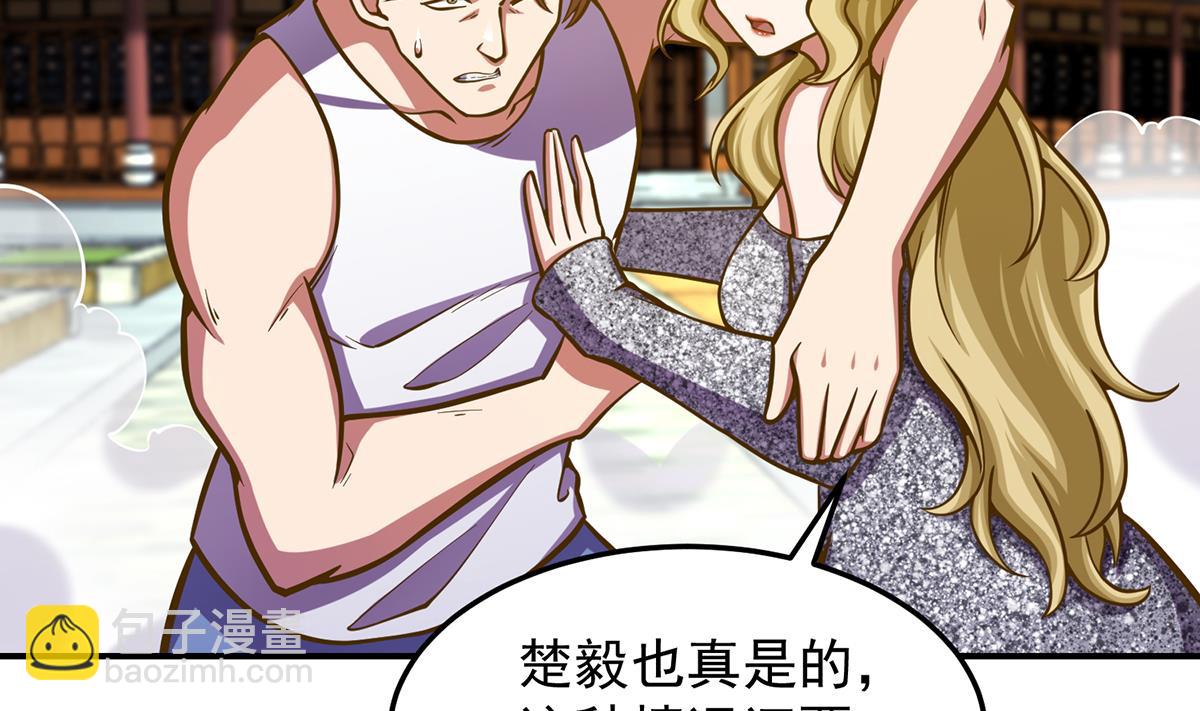 🍚修仙归来在校园 第309话 还得看楚毅 第10页