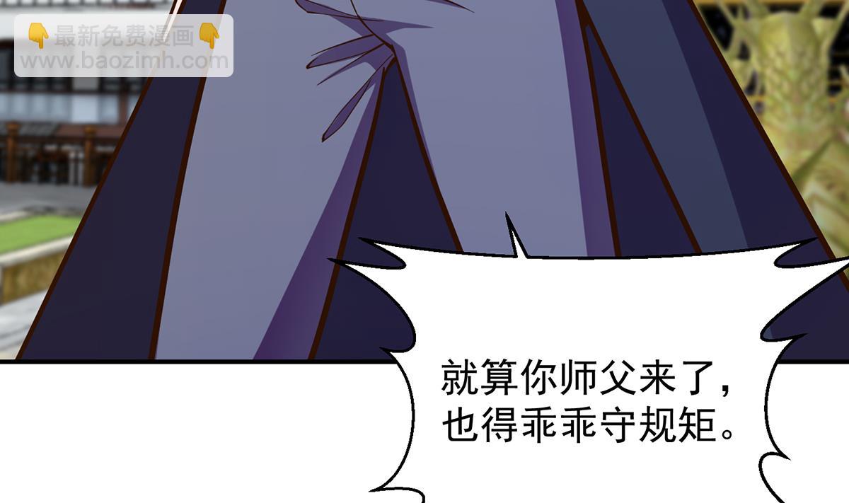 🍚修仙归来在校园 第309话 还得看楚毅 第16页