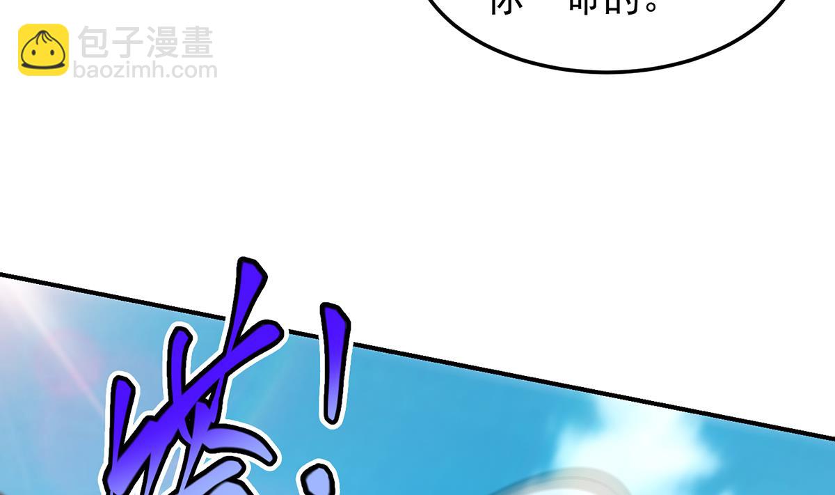 🍚修仙归来在校园 第309话 还得看楚毅 第20页