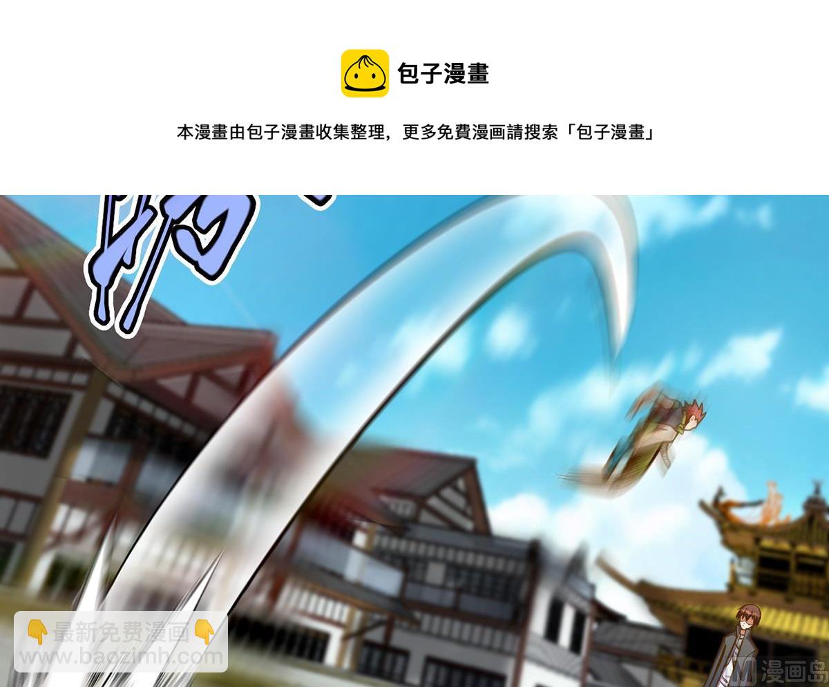 🍚修仙归来在校园 第309话 还得看楚毅 第21页