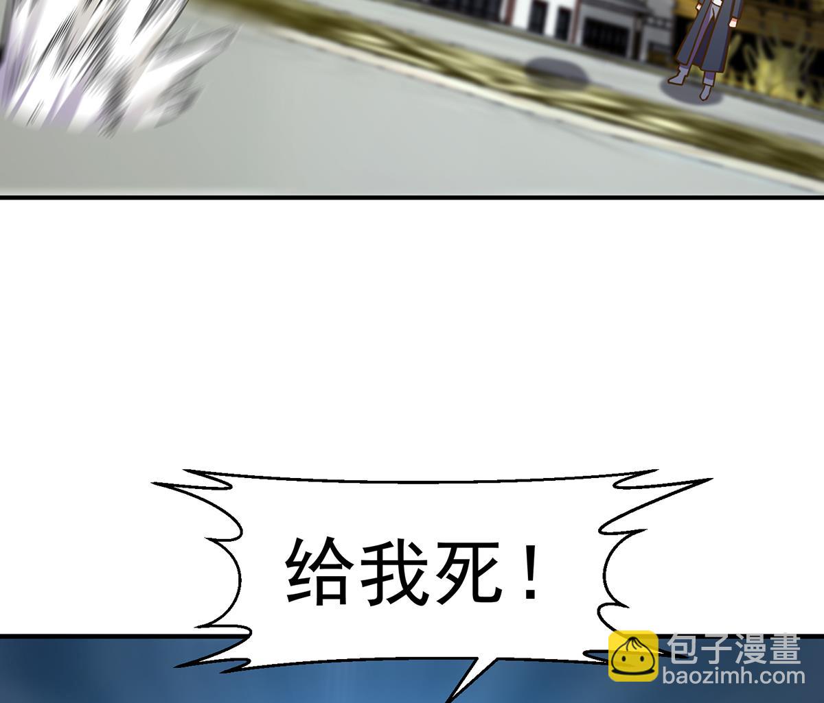 🍚修仙归来在校园 第309话 还得看楚毅 第22页