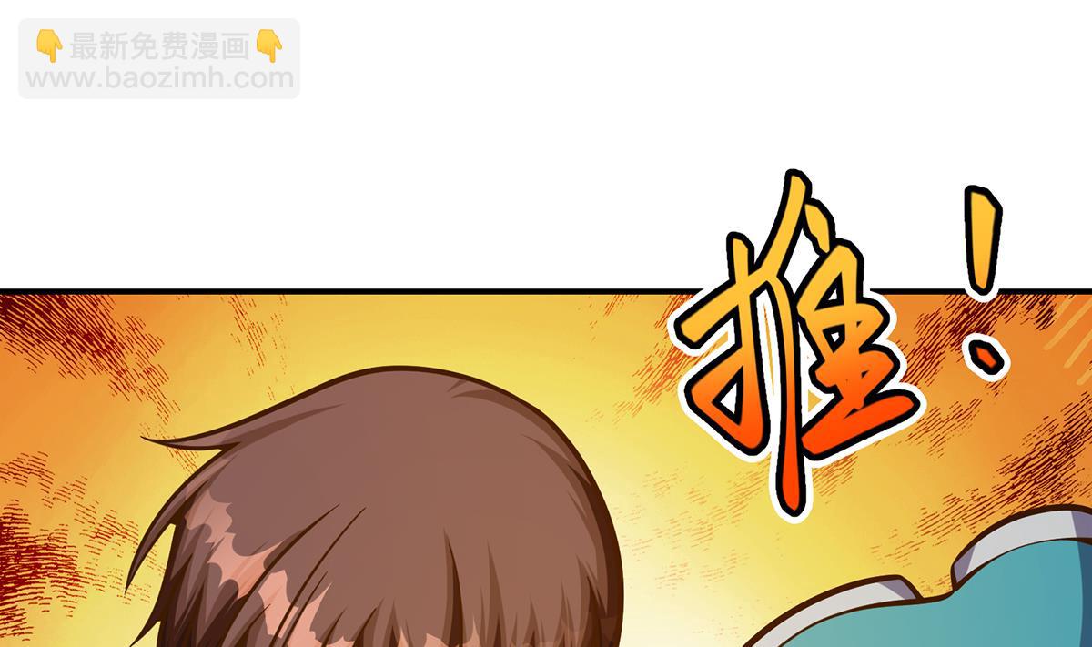 🍚修仙归来在校园 第309话 还得看楚毅 第28页