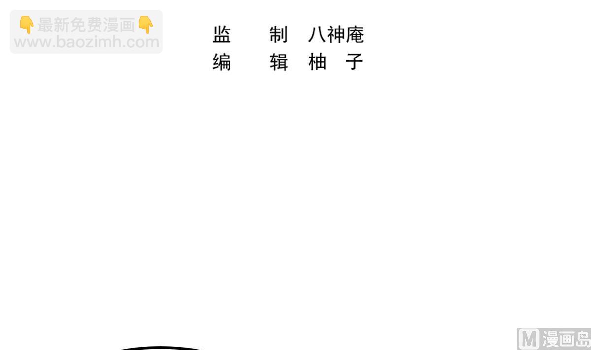 🍚修仙归来在校园 第309话 还得看楚毅 第3页