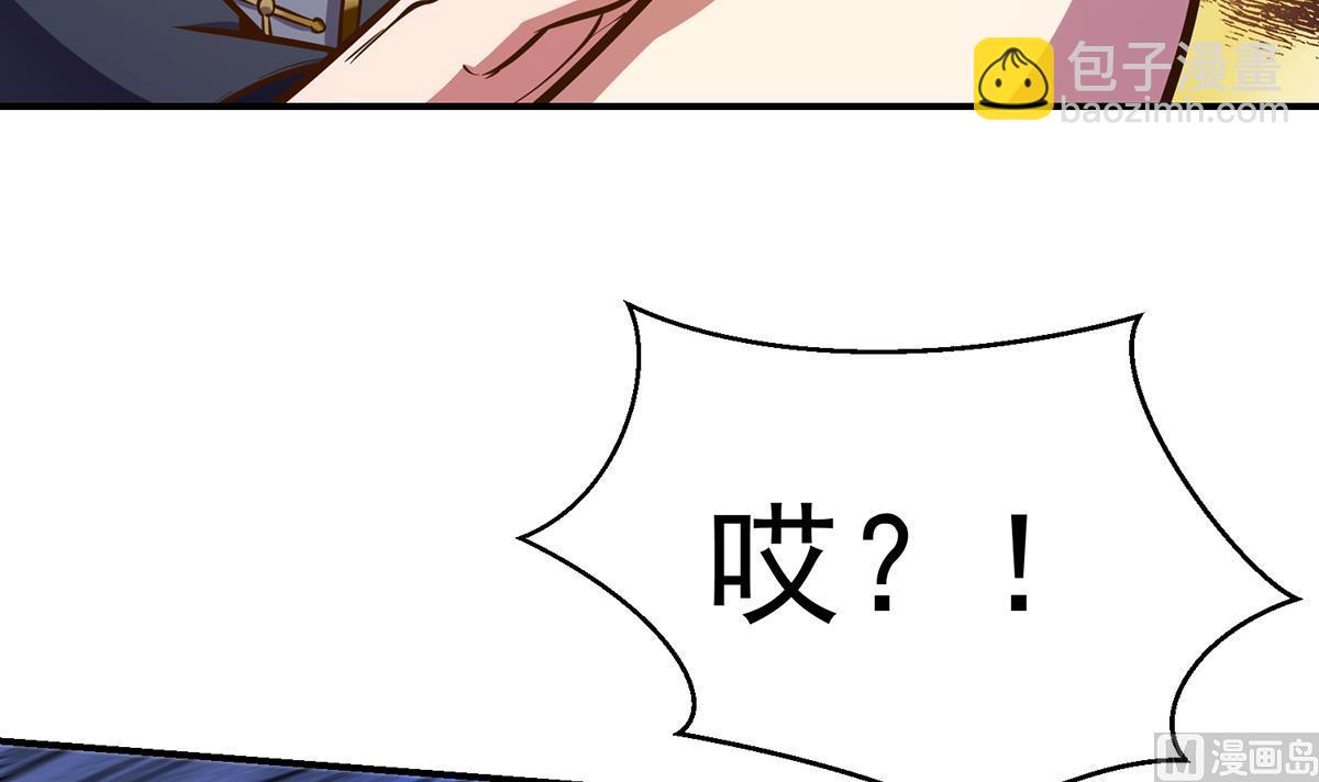 🍚修仙归来在校园 第309话 还得看楚毅 第30页
