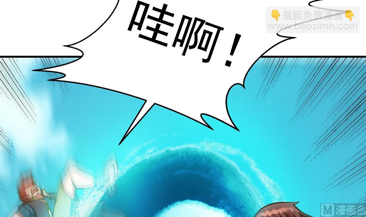 🍚修仙归来在校园 第309话 还得看楚毅 第33页