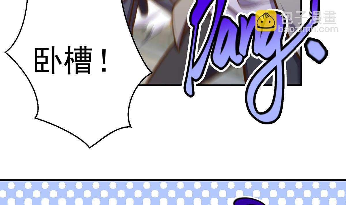 🍚修仙归来在校园 第309话 还得看楚毅 第38页
