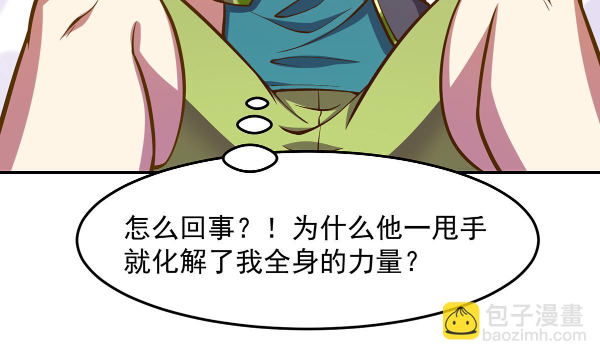 🍚修仙归来在校园 第309话 还得看楚毅 第40页