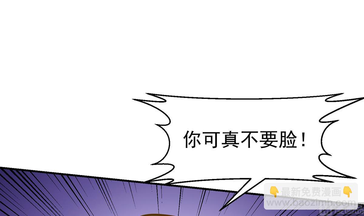 🍚修仙归来在校园 第309话 还得看楚毅 第48页