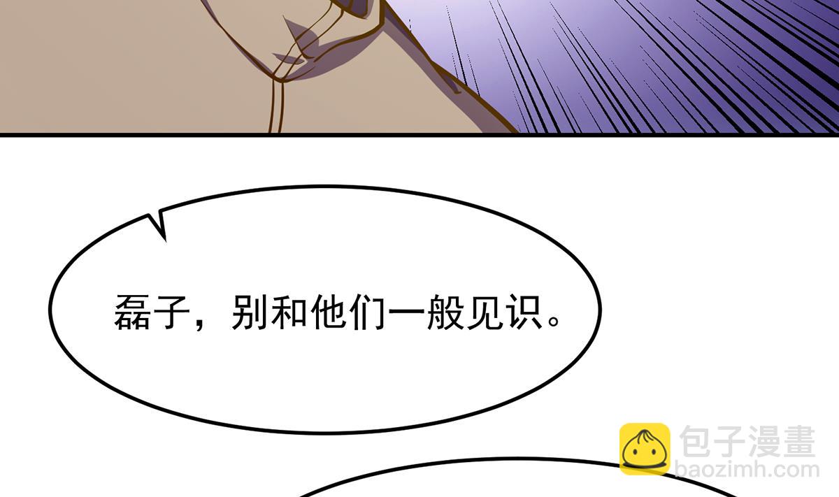 🍚修仙归来在校园 第309话 还得看楚毅 第50页