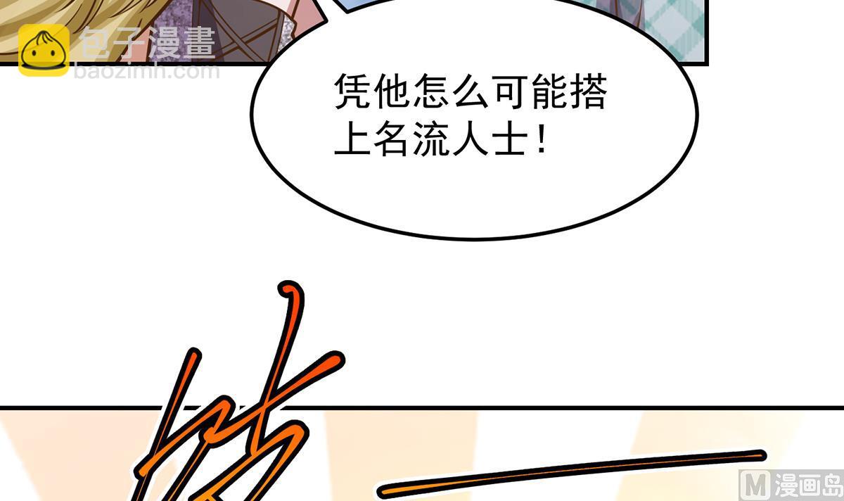 🍚修仙归来在校园 第311话 小丑竟是你自己 第12页