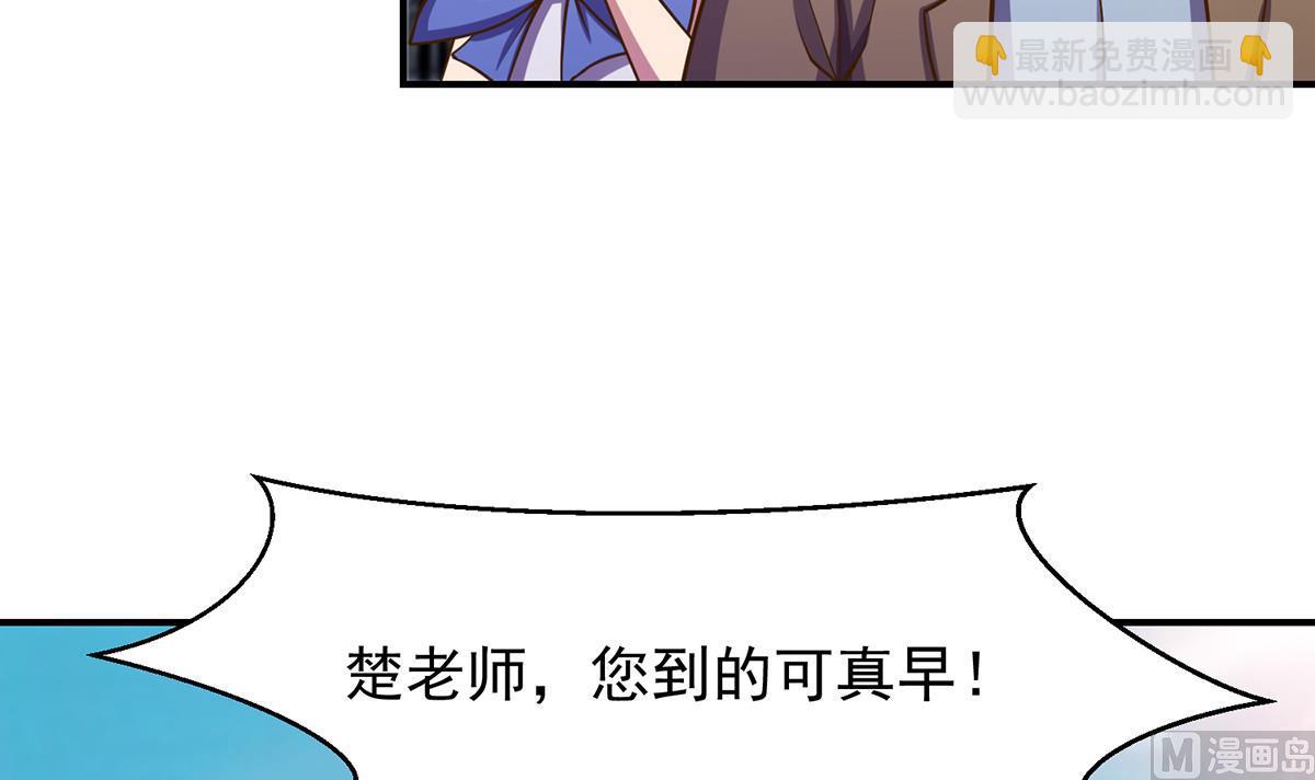 🍚修仙归来在校园 第311话 小丑竟是你自己 第15页