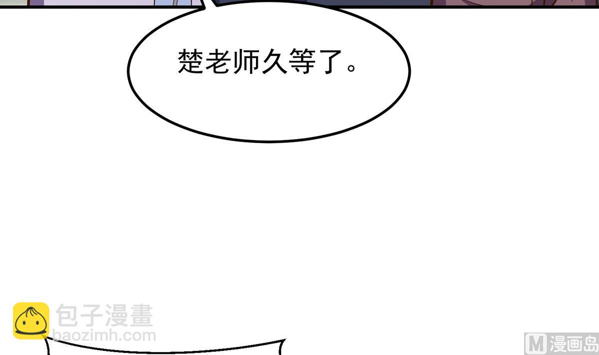🍚修仙归来在校园 第311话 小丑竟是你自己 第18页