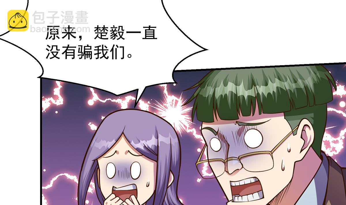 🍚修仙归来在校园 第311话 小丑竟是你自己 第19页