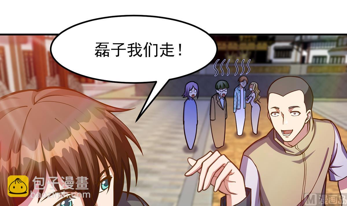 🍚修仙归来在校园 第311话 小丑竟是你自己 第21页