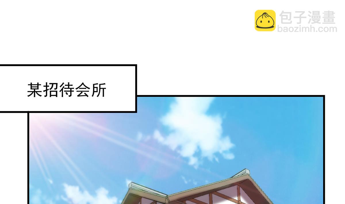 🍚修仙归来在校园 第311话 小丑竟是你自己 第25页