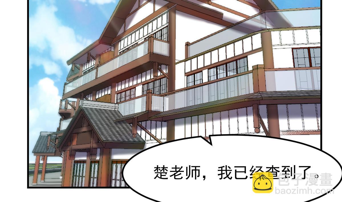 🍚修仙归来在校园 第311话 小丑竟是你自己 第26页
