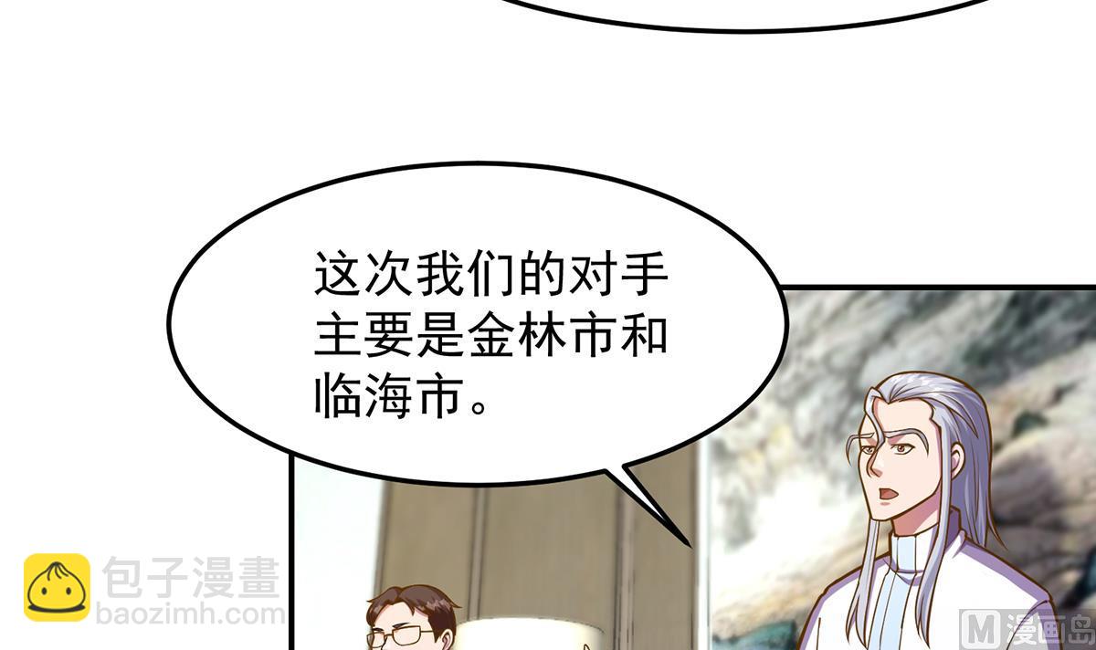 🍚修仙归来在校园 第311话 小丑竟是你自己 第27页