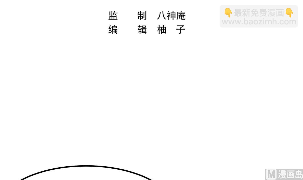 🍚修仙归来在校园 第311话 小丑竟是你自己 第3页