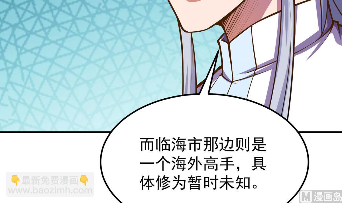 🍚修仙归来在校园 第311话 小丑竟是你自己 第33页
