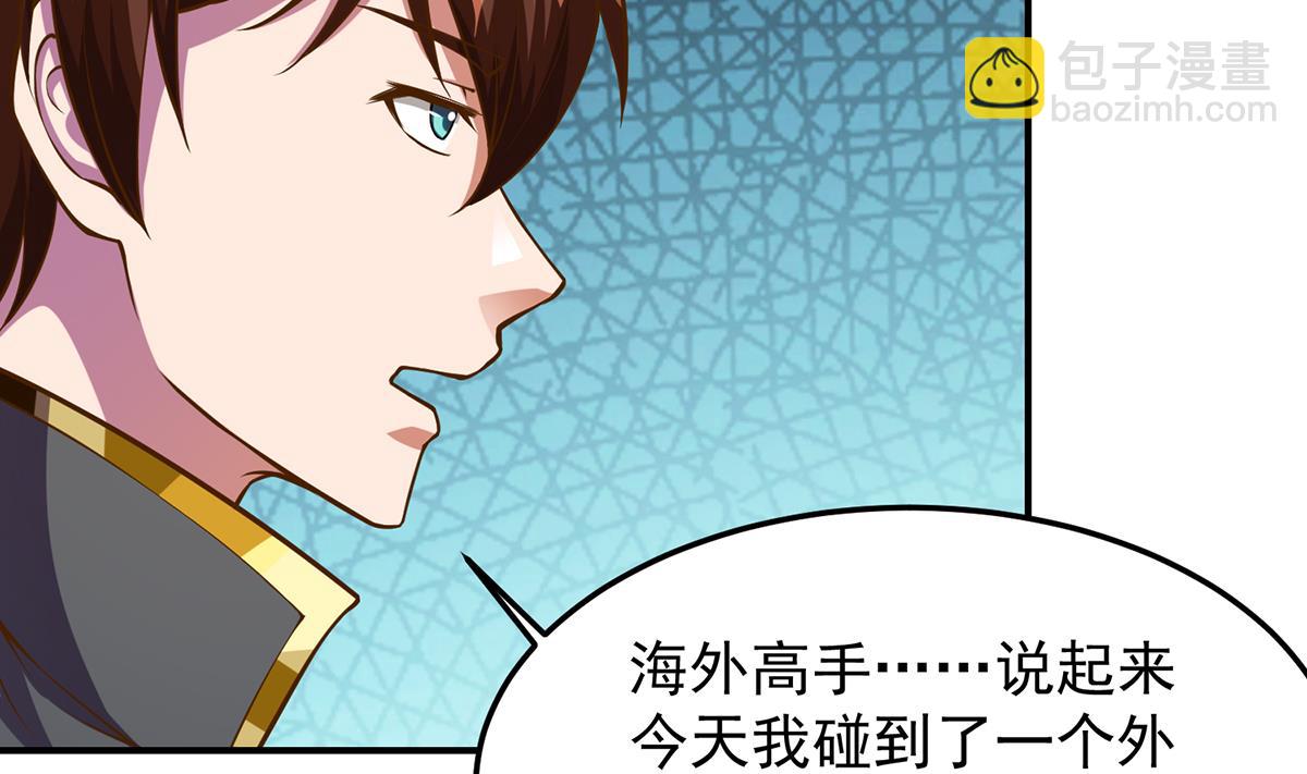 🍚修仙归来在校园 第311话 小丑竟是你自己 第35页