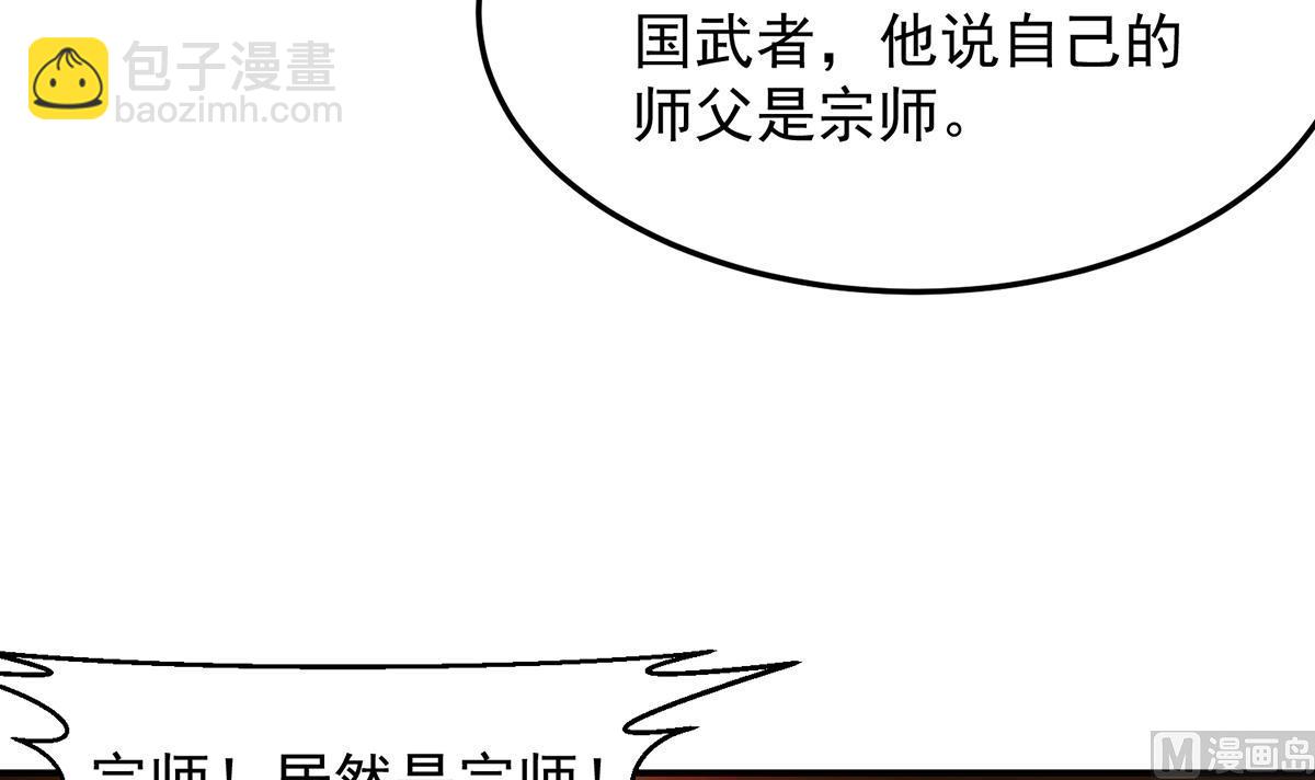 🍚修仙归来在校园 第311话 小丑竟是你自己 第36页
