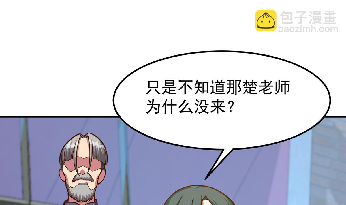 🍚修仙归来在校园 第313话 赌赌谁能赢 第11页