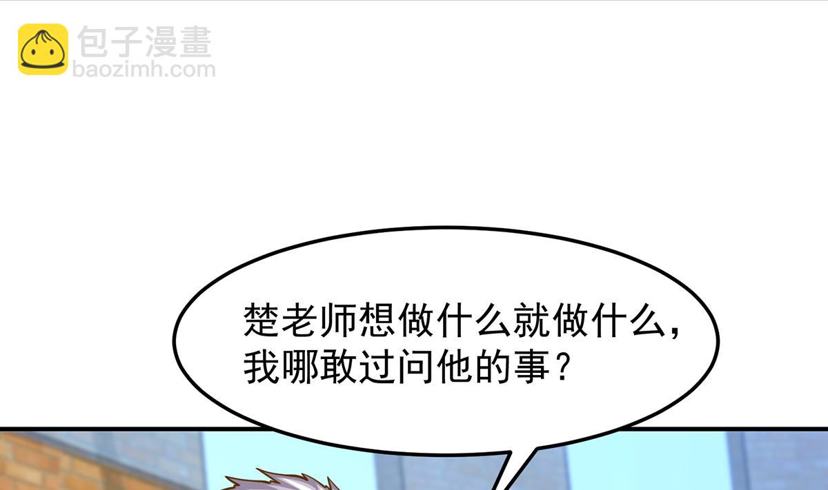 🍚修仙归来在校园 第313话 赌赌谁能赢 第14页