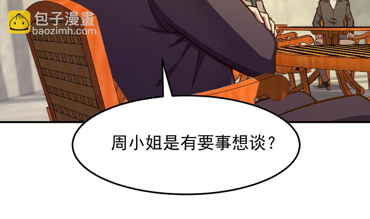 🍚修仙归来在校园 第313话 赌赌谁能赢 第16页