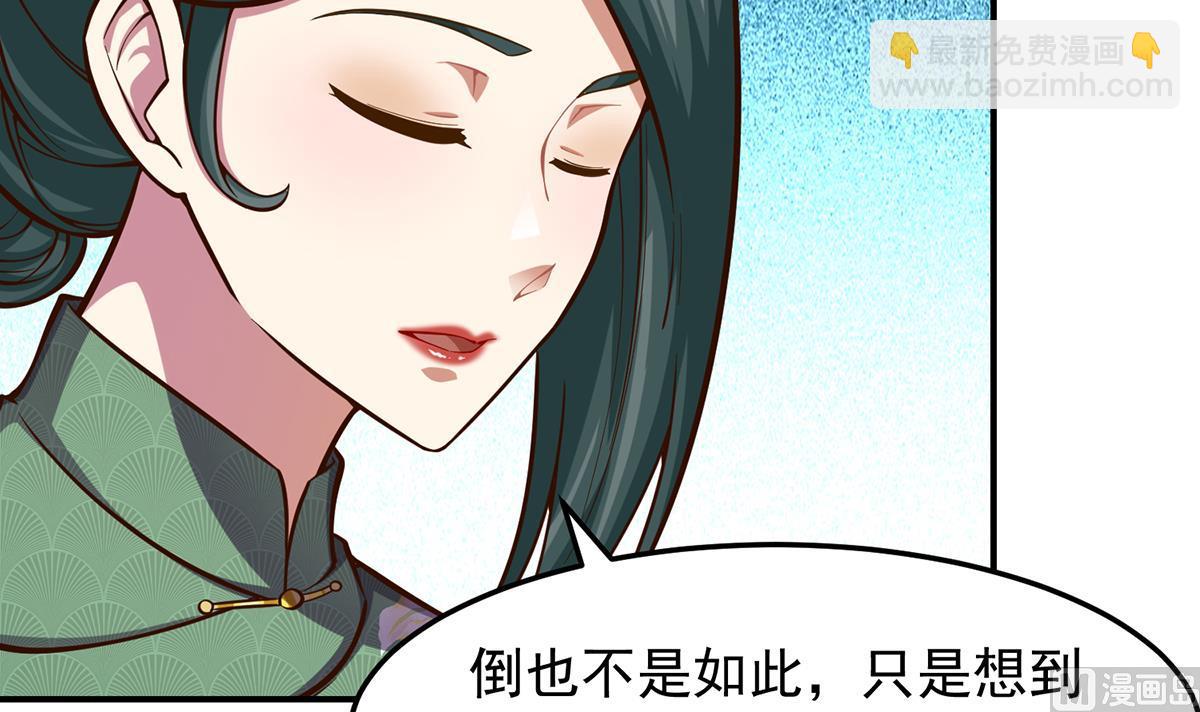 🍚修仙归来在校园 第313话 赌赌谁能赢 第18页