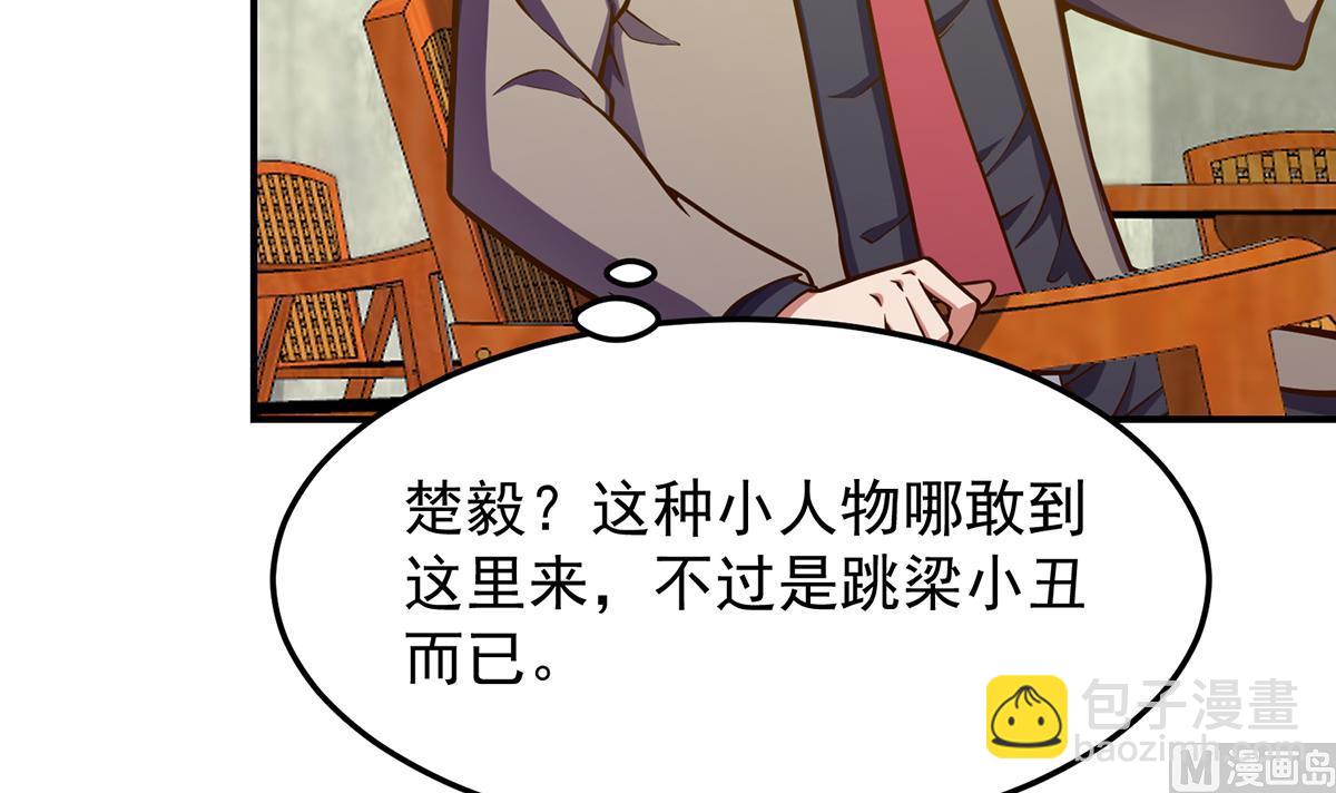 🍚修仙归来在校园 第313话 赌赌谁能赢 第21页