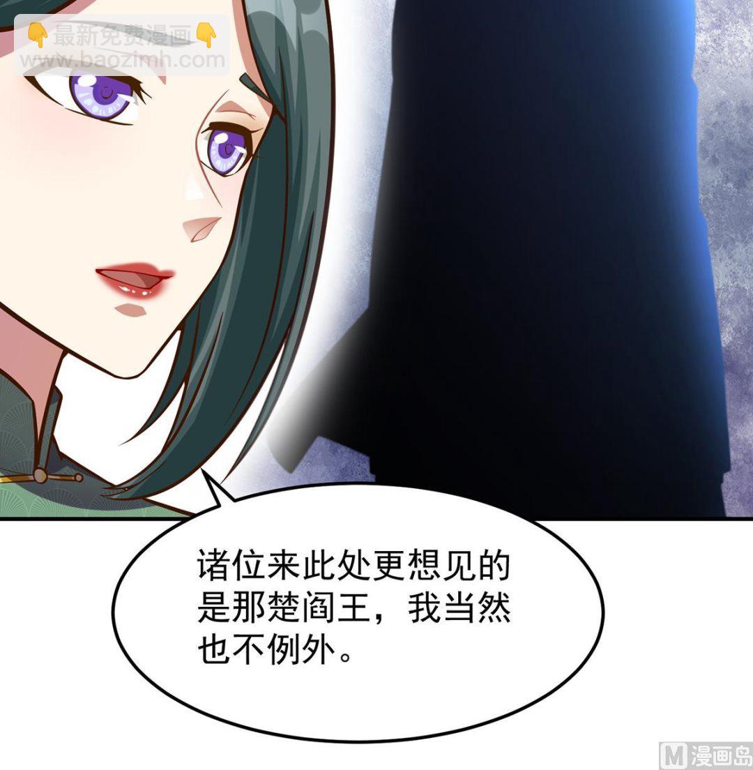 🍚修仙归来在校园 第313话 赌赌谁能赢 第24页