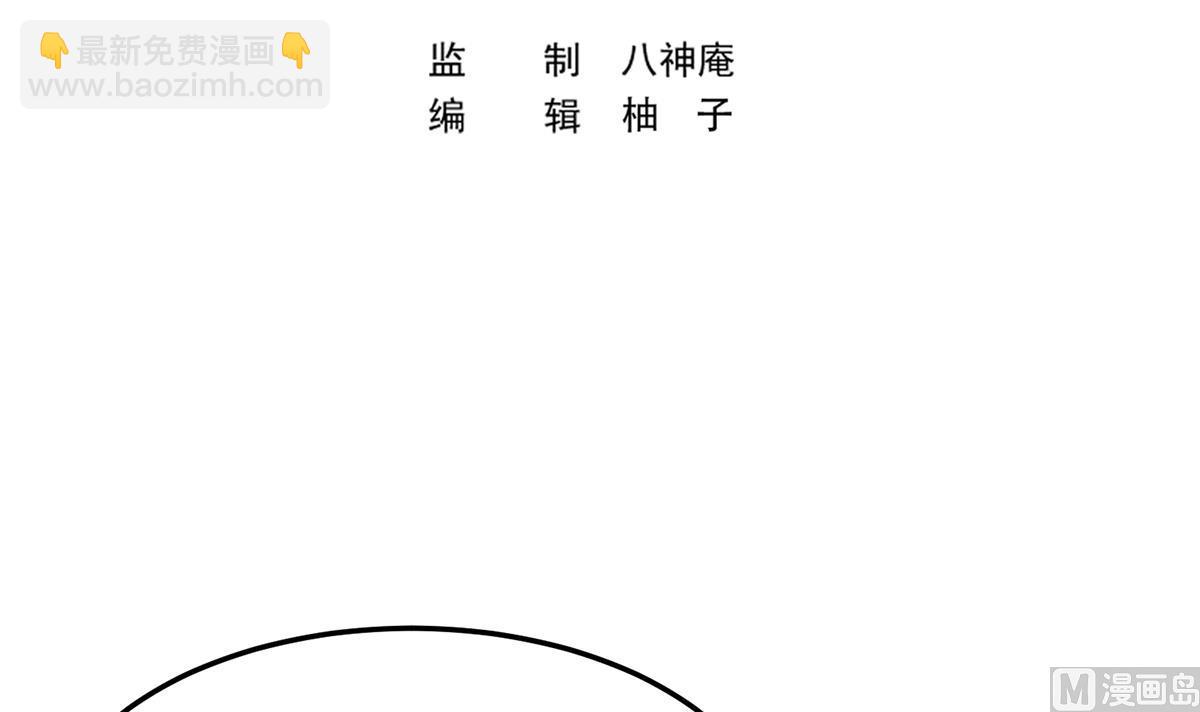 🍚修仙归来在校园 第313话 赌赌谁能赢 第3页