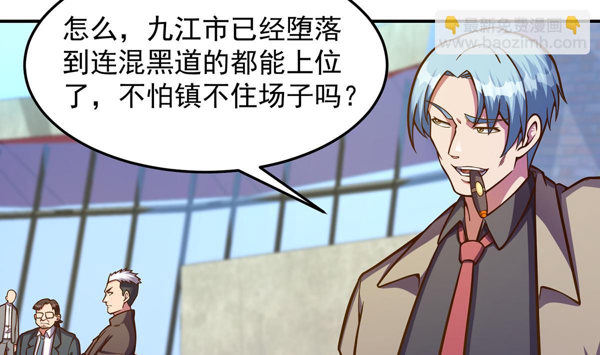 🍚修仙归来在校园 第313话 赌赌谁能赢 第4页