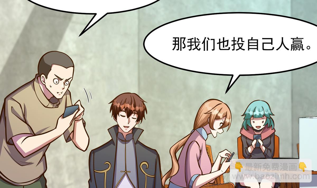 🍚修仙归来在校园 第313话 赌赌谁能赢 第49页