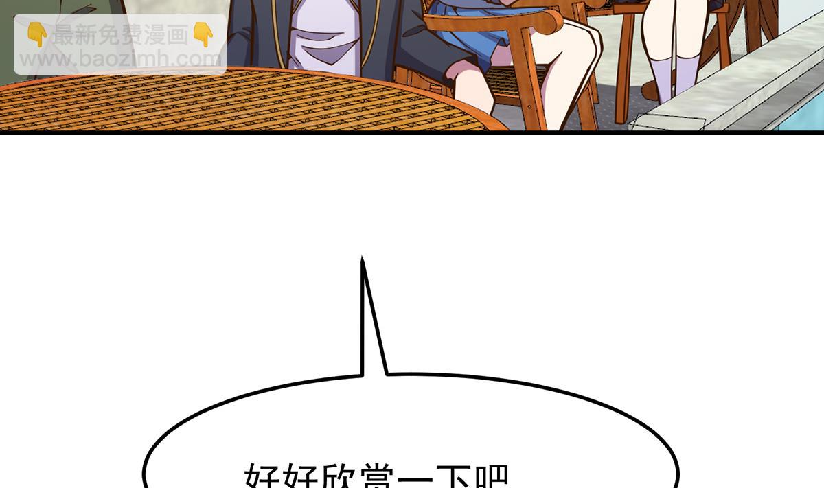 🍚修仙归来在校园 第313话 赌赌谁能赢 第50页