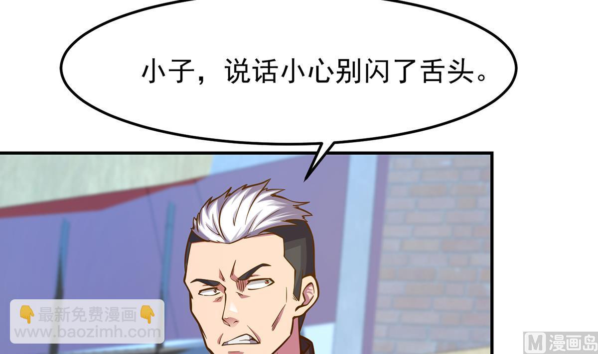🍚修仙归来在校园 第313话 赌赌谁能赢 第6页