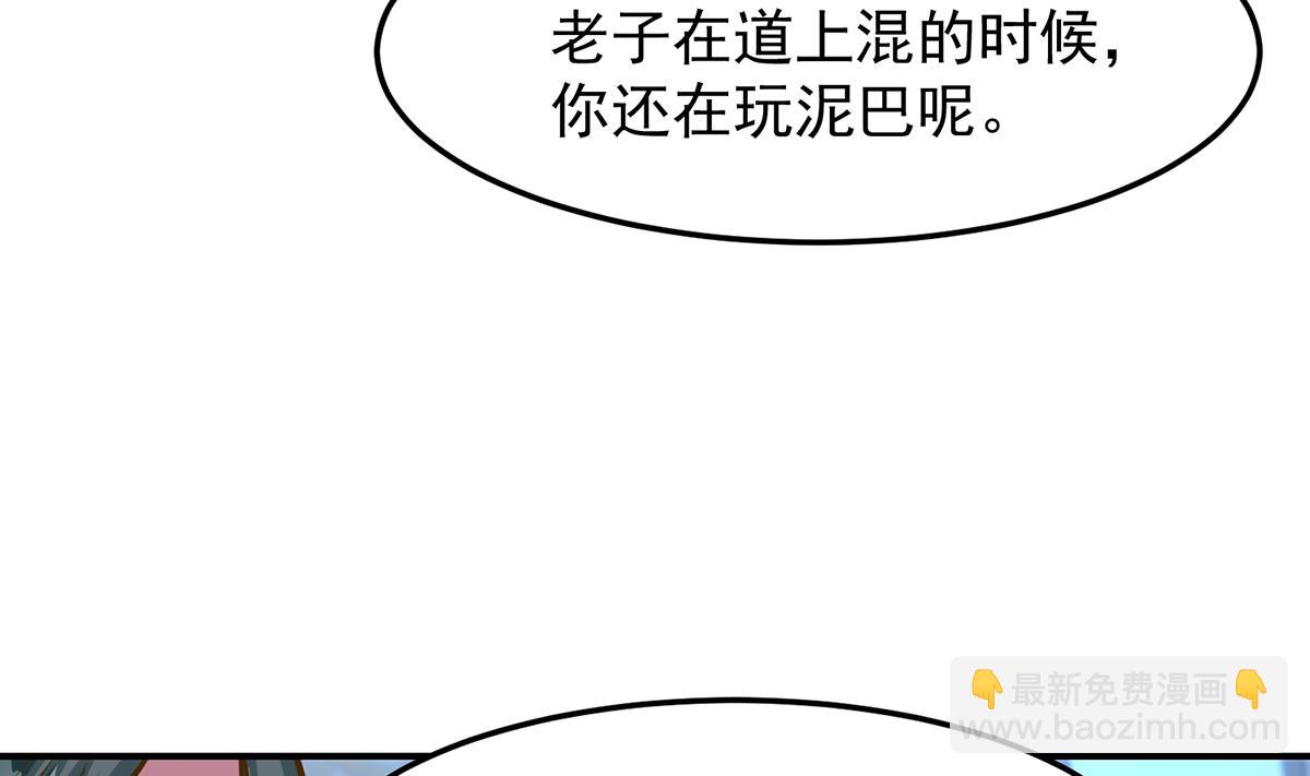 🍚修仙归来在校园 第313话 赌赌谁能赢 第8页