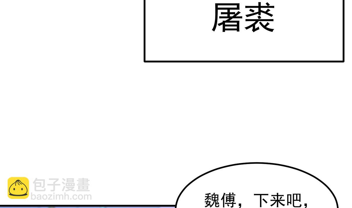 🍚修仙归来在校园 第315话 武将的实力 第10页
