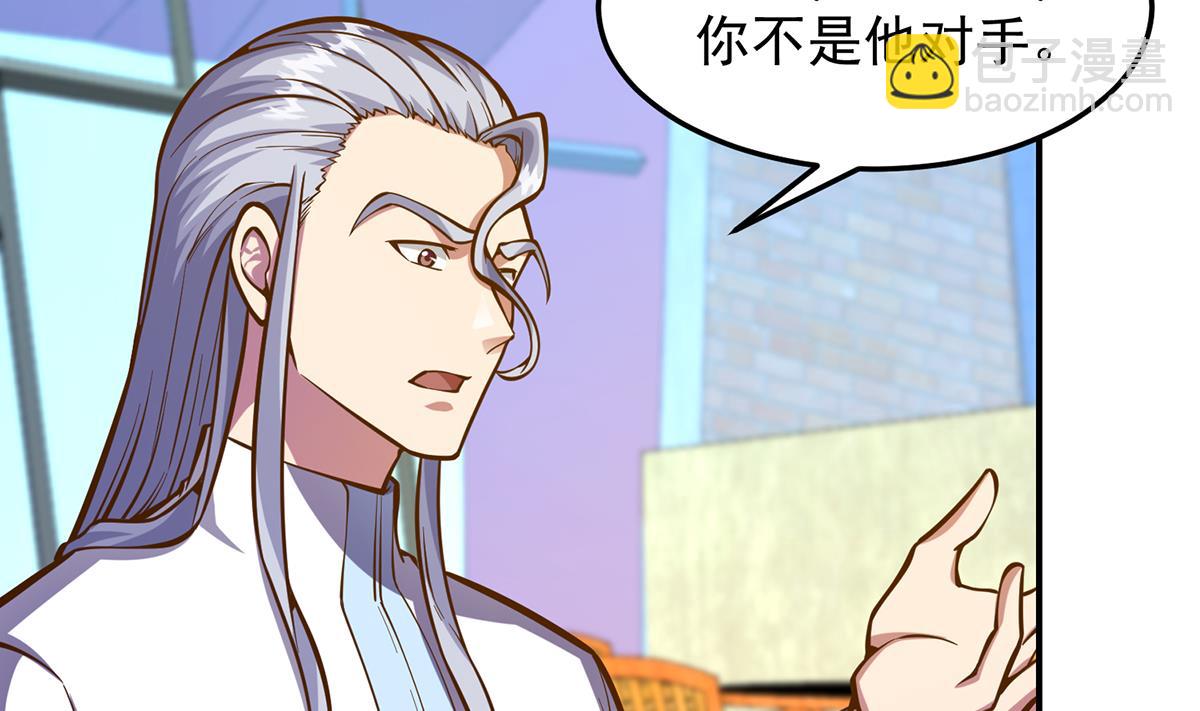 🍚修仙归来在校园 第315话 武将的实力 第11页