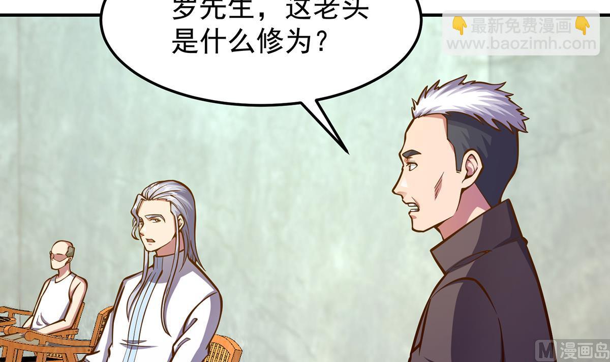 🍚修仙归来在校园 第315话 武将的实力 第15页