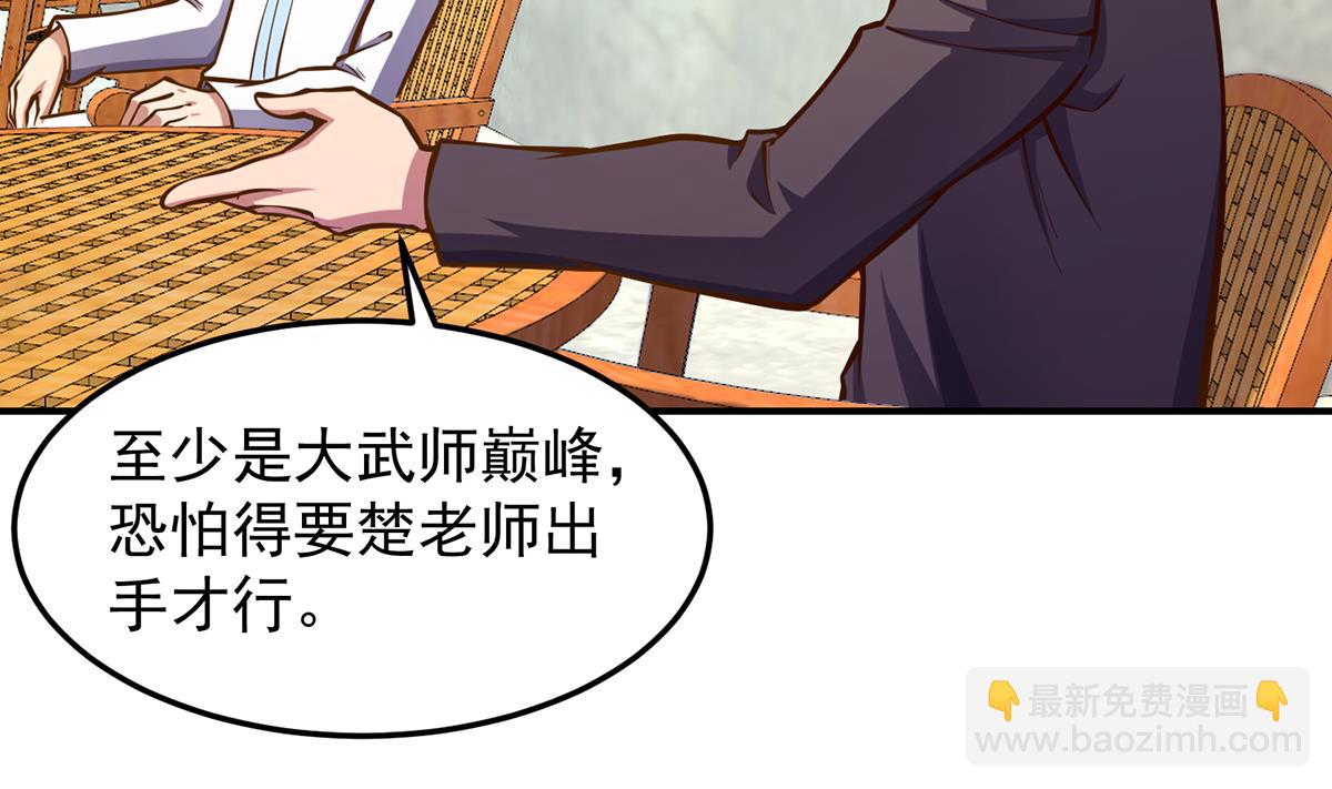 🍚修仙归来在校园 第315话 武将的实力 第16页